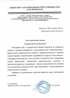 Работы по электрике в Дубне  - благодарность 32